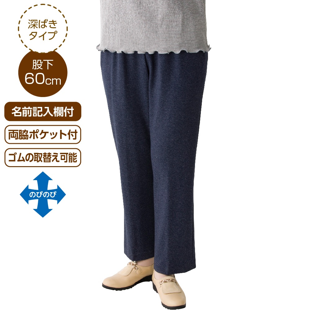 らくらくハイテンション深履きパンツ