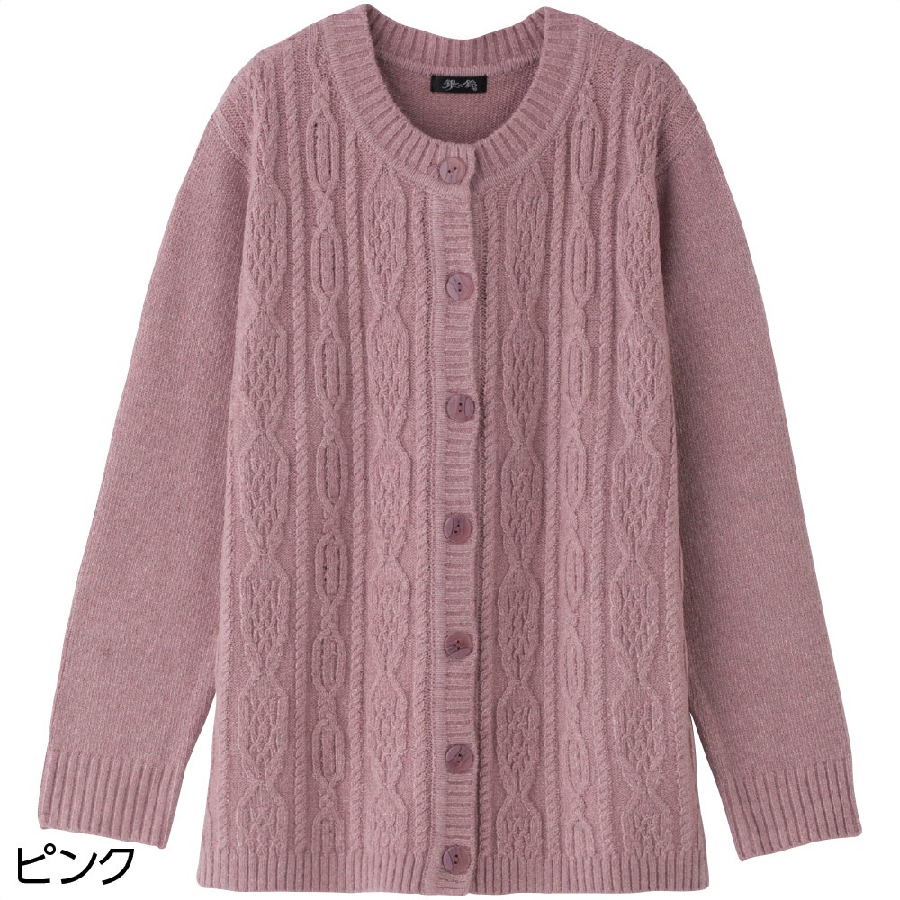 毛混丸洗いカーディガン