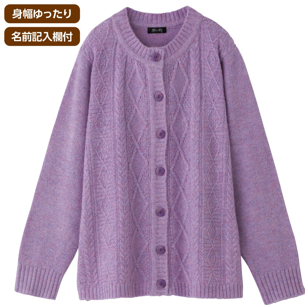 毛混丸洗いカーディガン