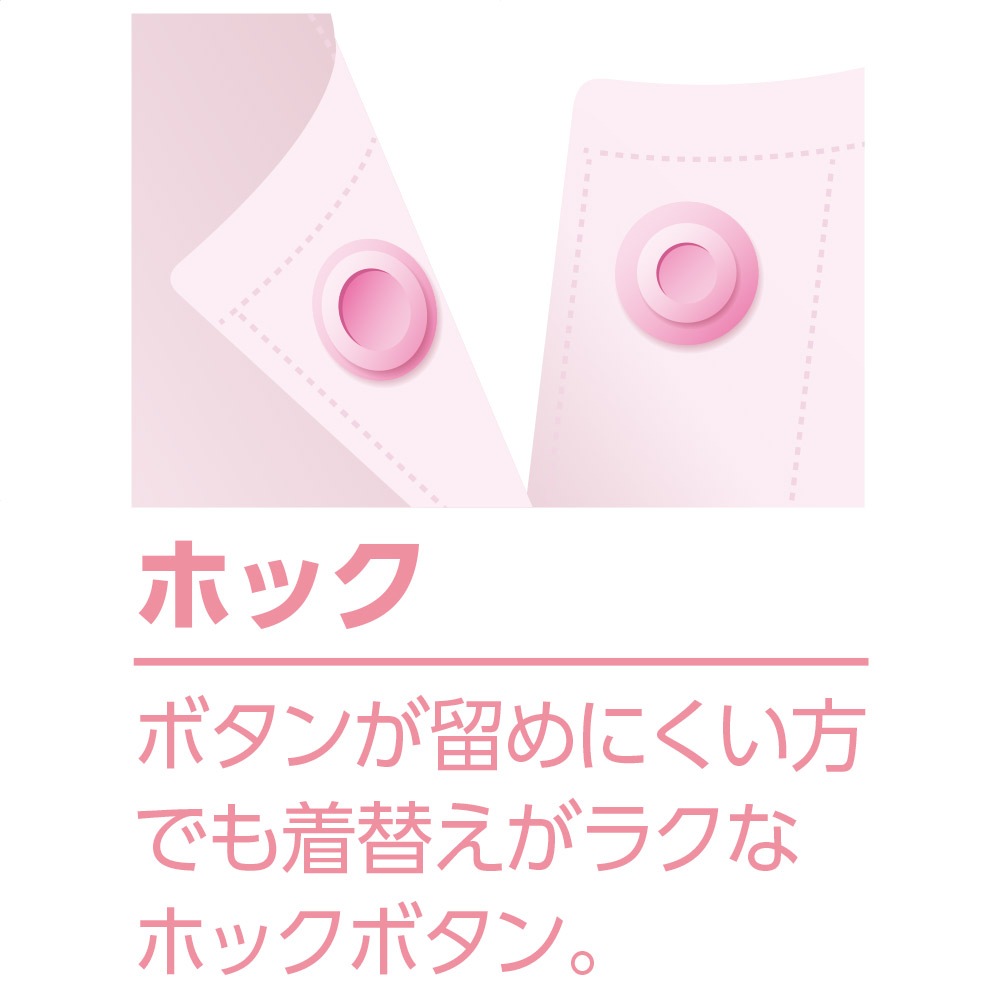 ホックキルトパジャマ