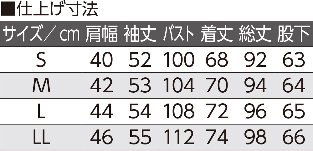 ホックキルトパジャマ