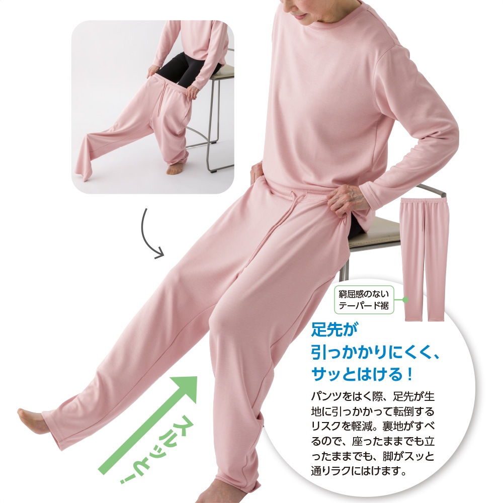 するっとはけるパンツ