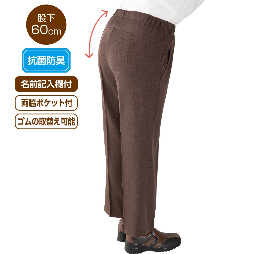 スタイルをケアするパンツ