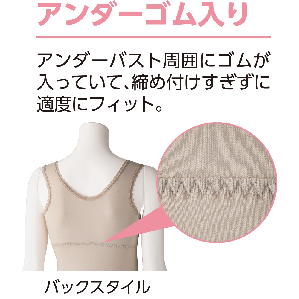 ソフトカップ付ラン型ホックシャツ | 肌着・インナー,婦人