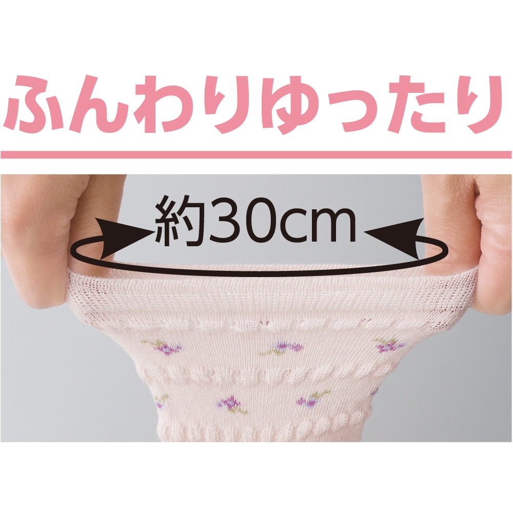 すべり止め付麻混ソックス(柄)