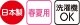 すべり止め付麻混ソックス(柄)