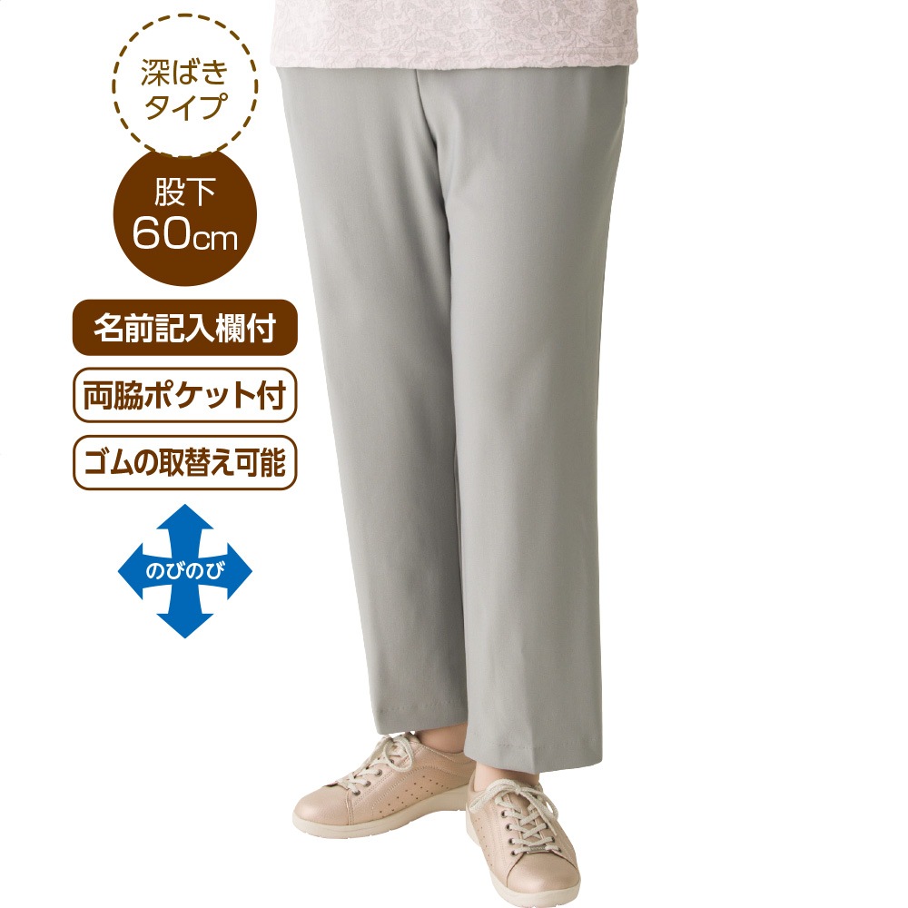 カットサマーハイテンション深履きパンツ