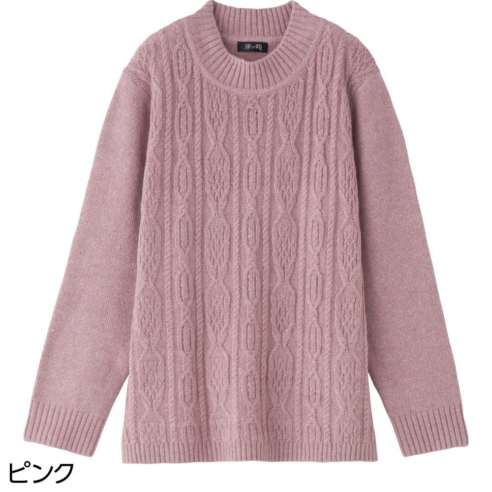 毛混丸洗いセーター