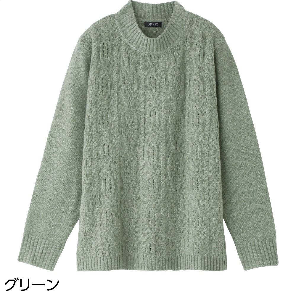 毛混丸洗いセーター