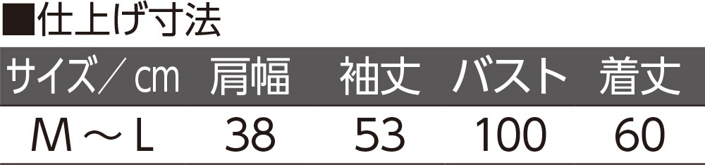 毛混丸洗いセーター