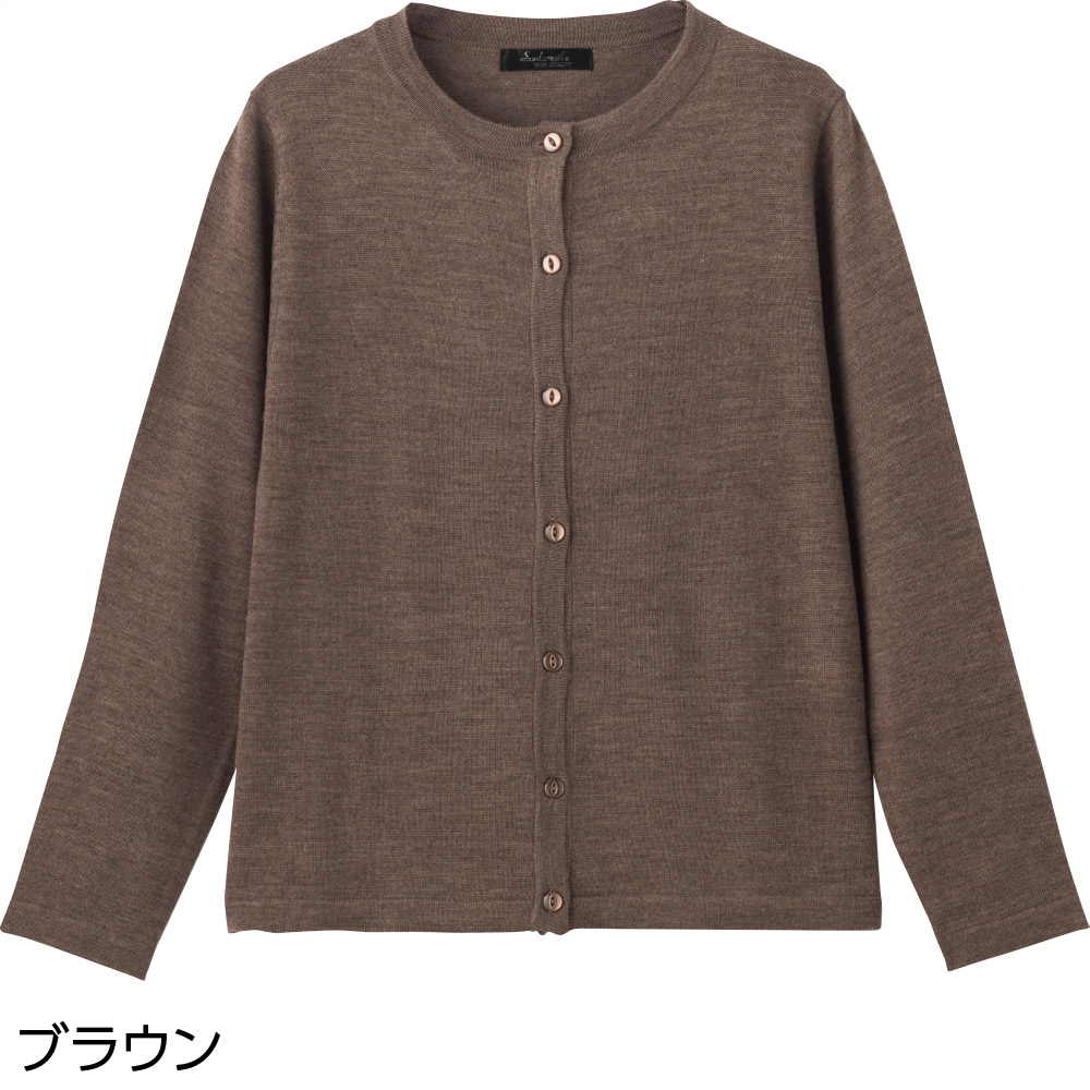 洗えるなめらかカーディガン