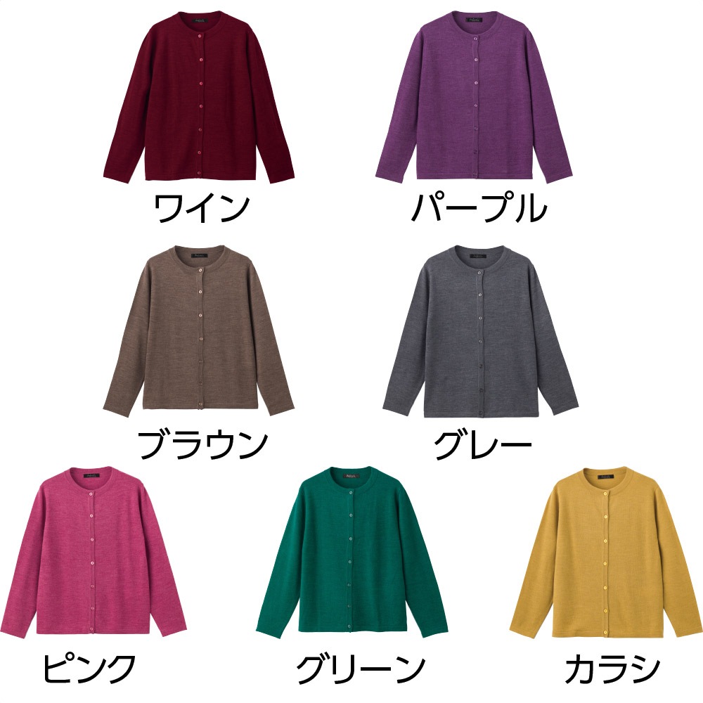 洗えるなめらかカーディガン
