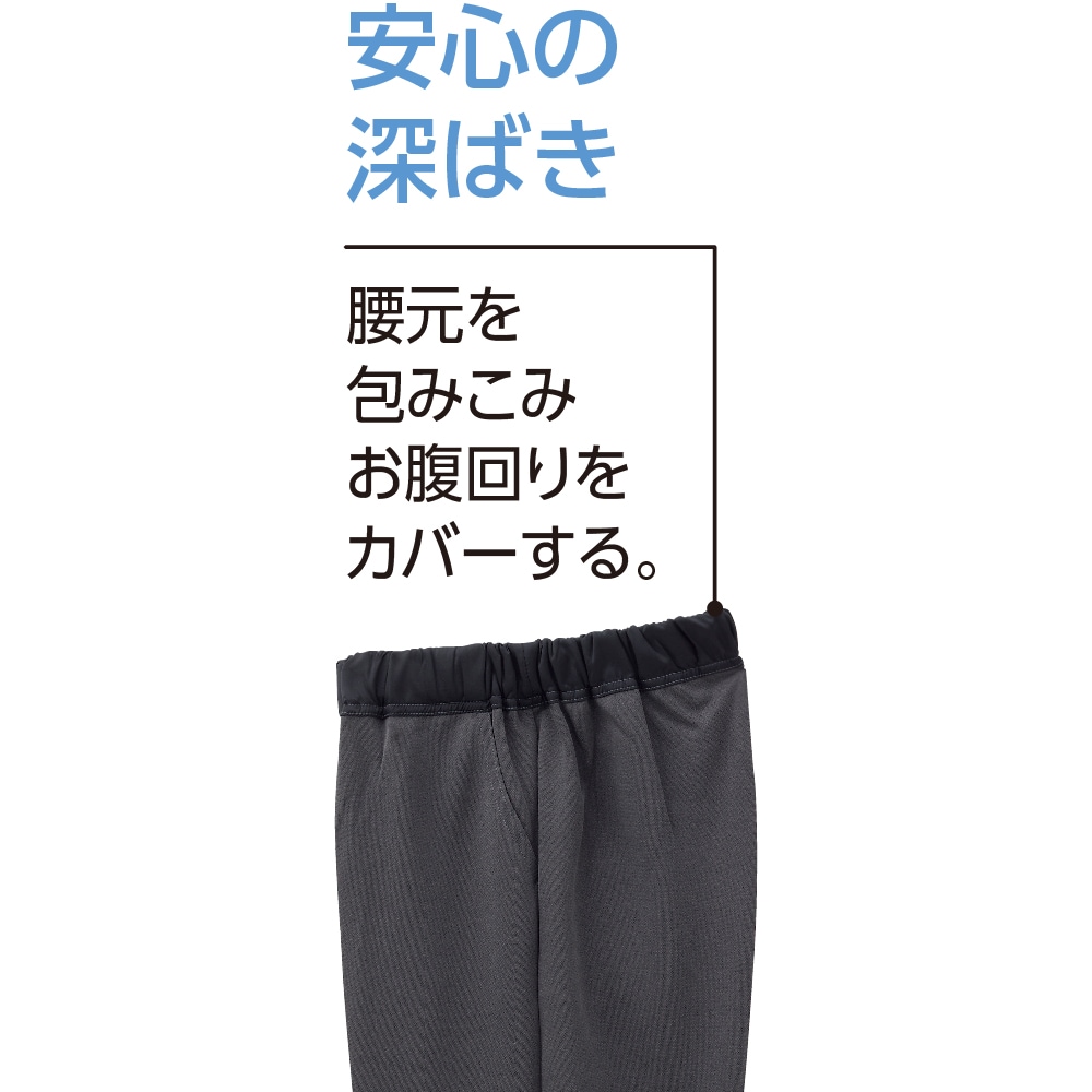 【5L】おしりスルッとさらさらカチオンライトパンツ