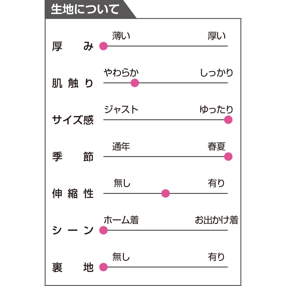 【5L】おしりスルッとさらさらカチオンライトパンツ