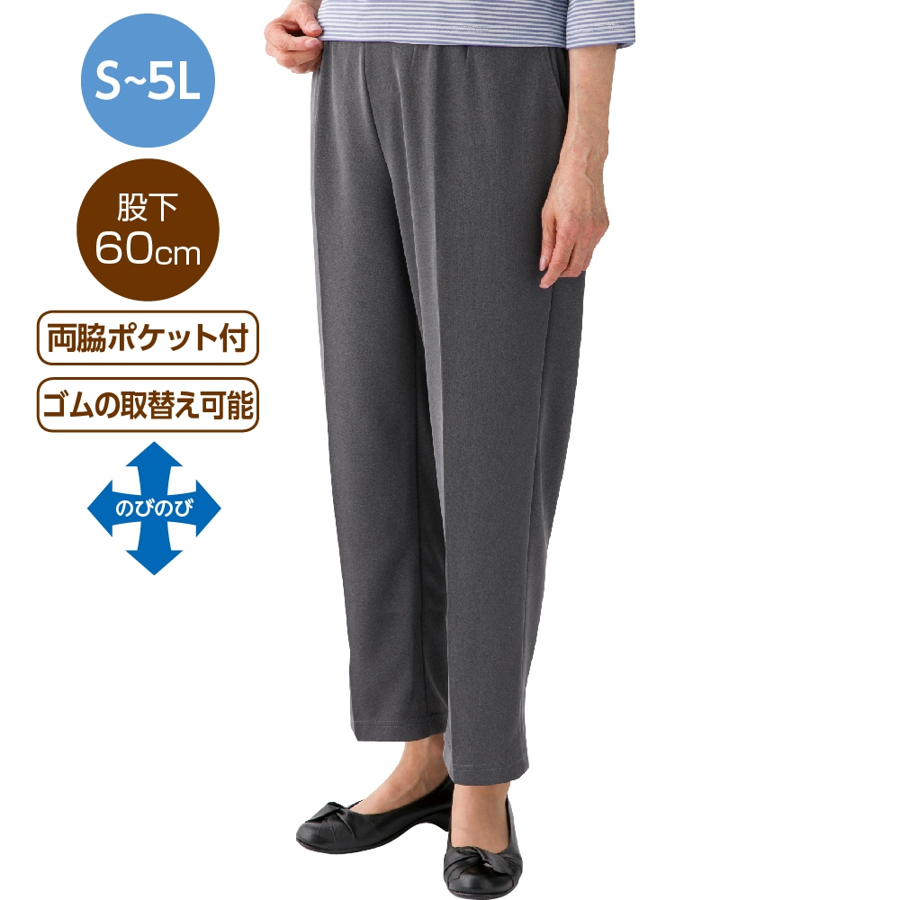 【5L】おしりスルッとさらさらカチオンライトパンツ