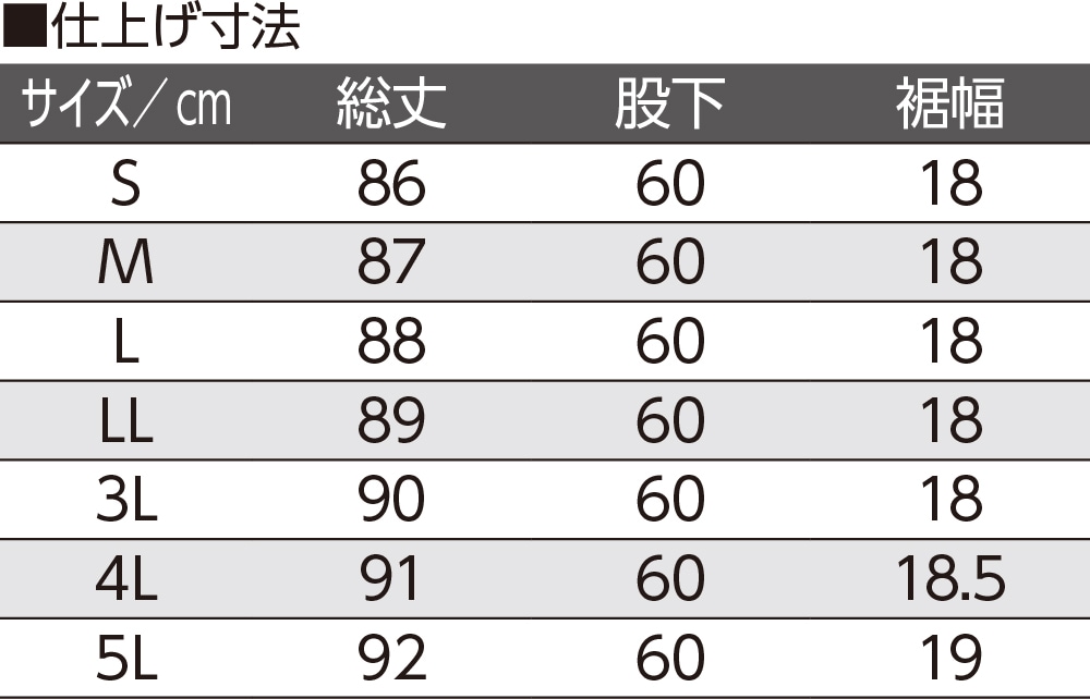 【5L】おしりスルッとさらさらカチオンライトパンツ