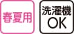 【5L】おしりスルッとさらさらカチオンライトパンツ