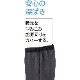 【5L】おしりスルッとさらさらカチオンライトパンツ