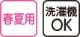 【5L】おしりスルッとさらさらカチオンライトパンツ