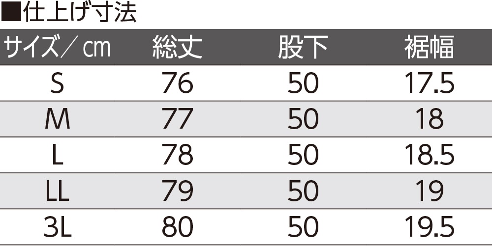 おしりスルッとサラやわ7分丈パンツ