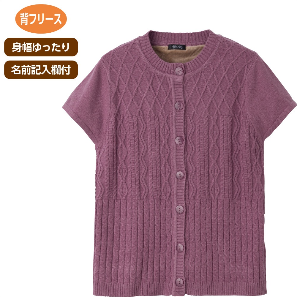 もちもち背フリースベスト