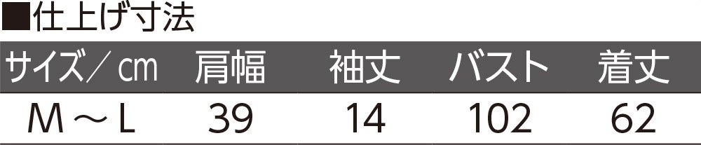 もちもち背フリースベスト