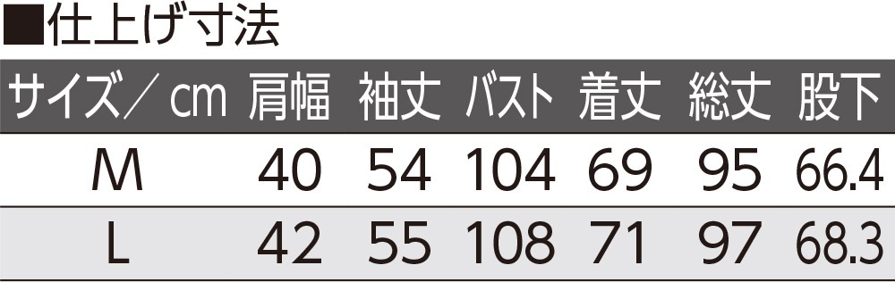 のびのびストレッチパジャマ