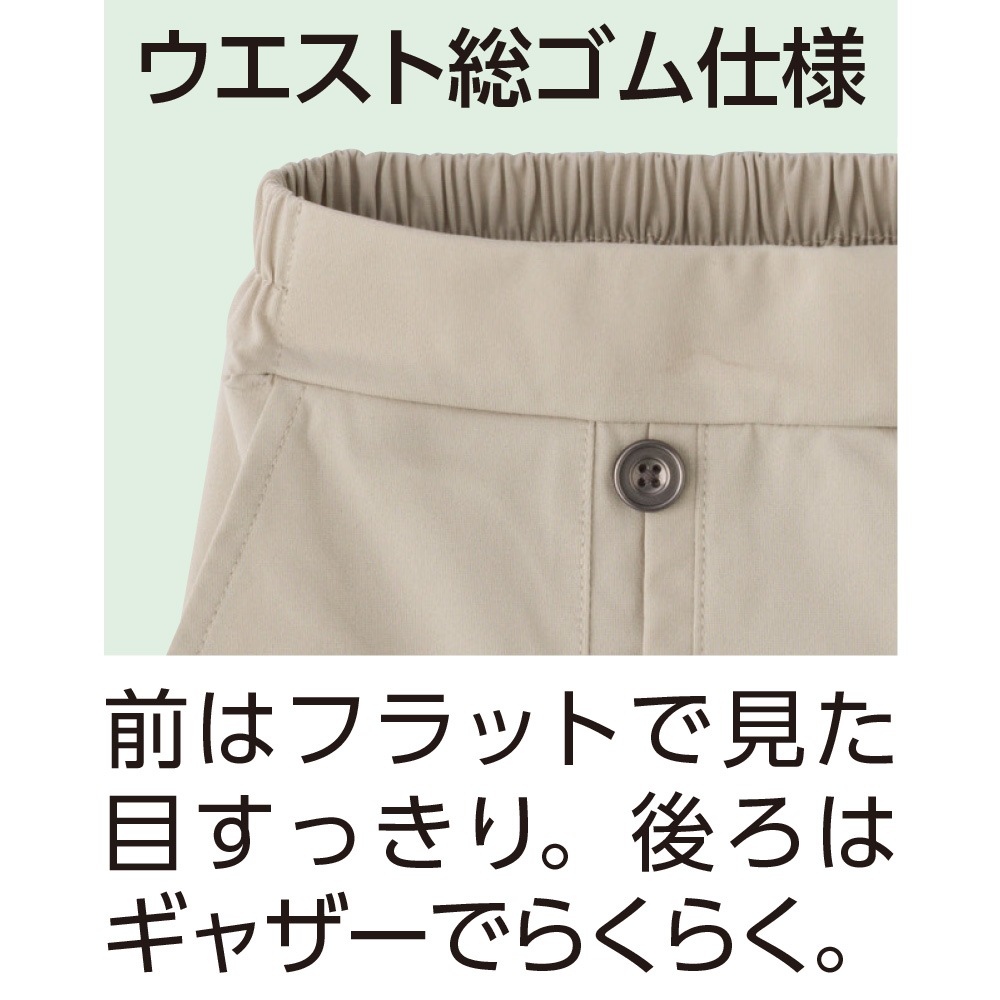 吸水速乾ハイテンションワイドパンツ