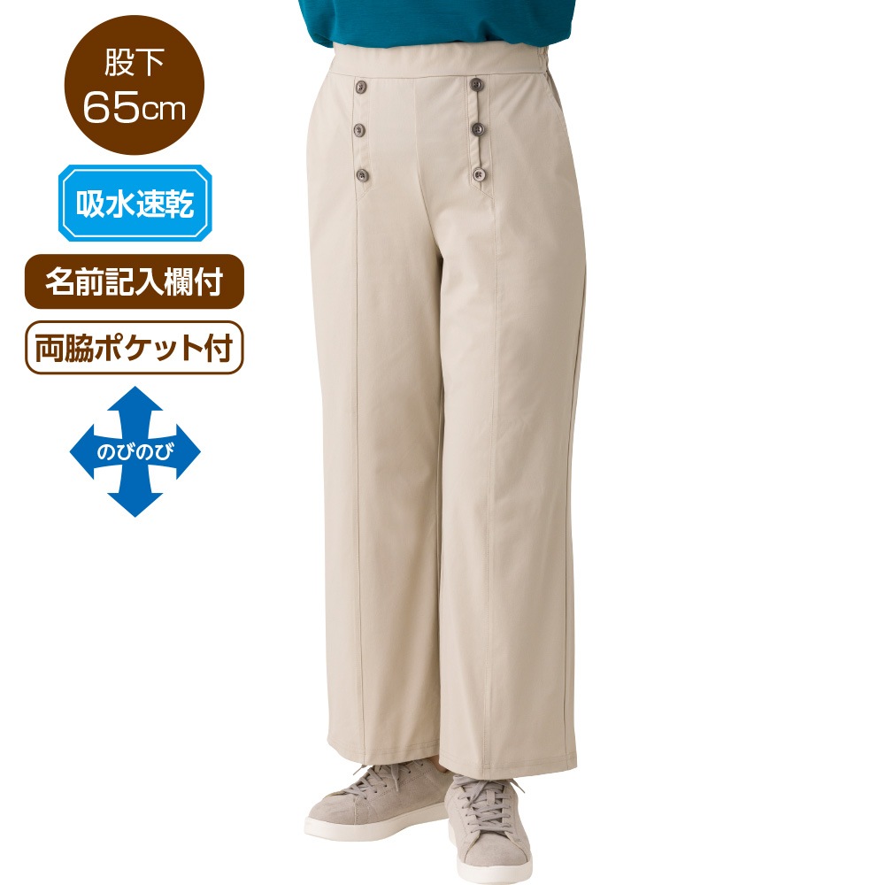 吸水速乾ハイテンションワイドパンツ