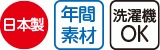打合せガーゼパジャマ