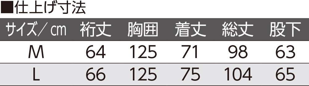 打合せガーゼパジャマ