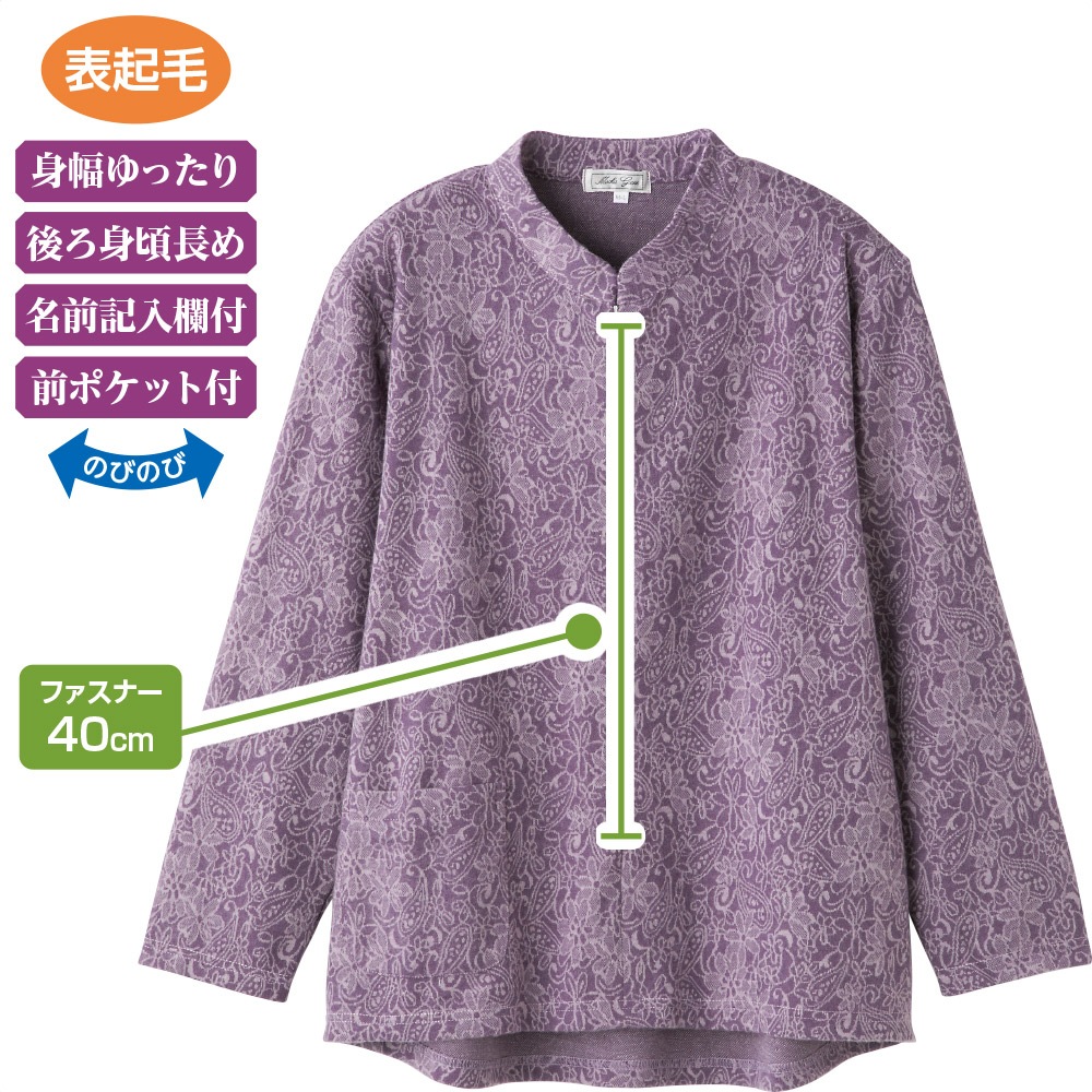 ロングファスナーあったかＴシャツ