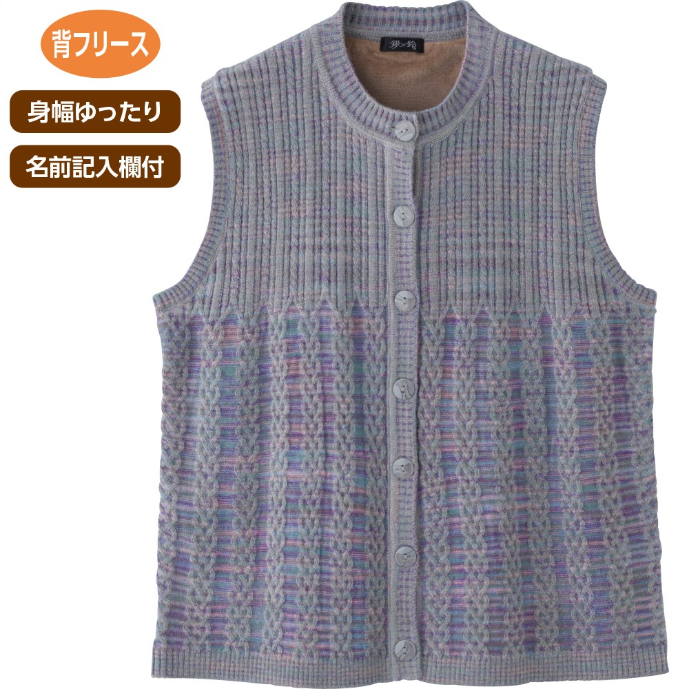 もちもち背フリースベスト