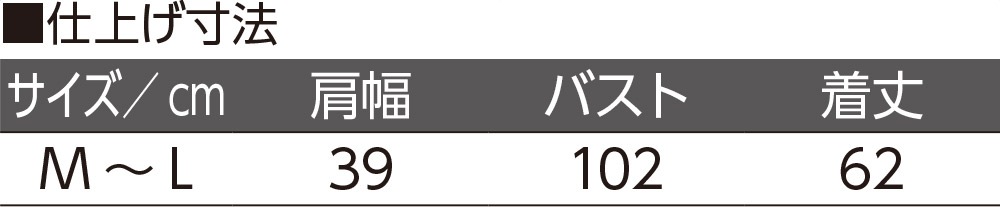 もちもち背フリースベスト