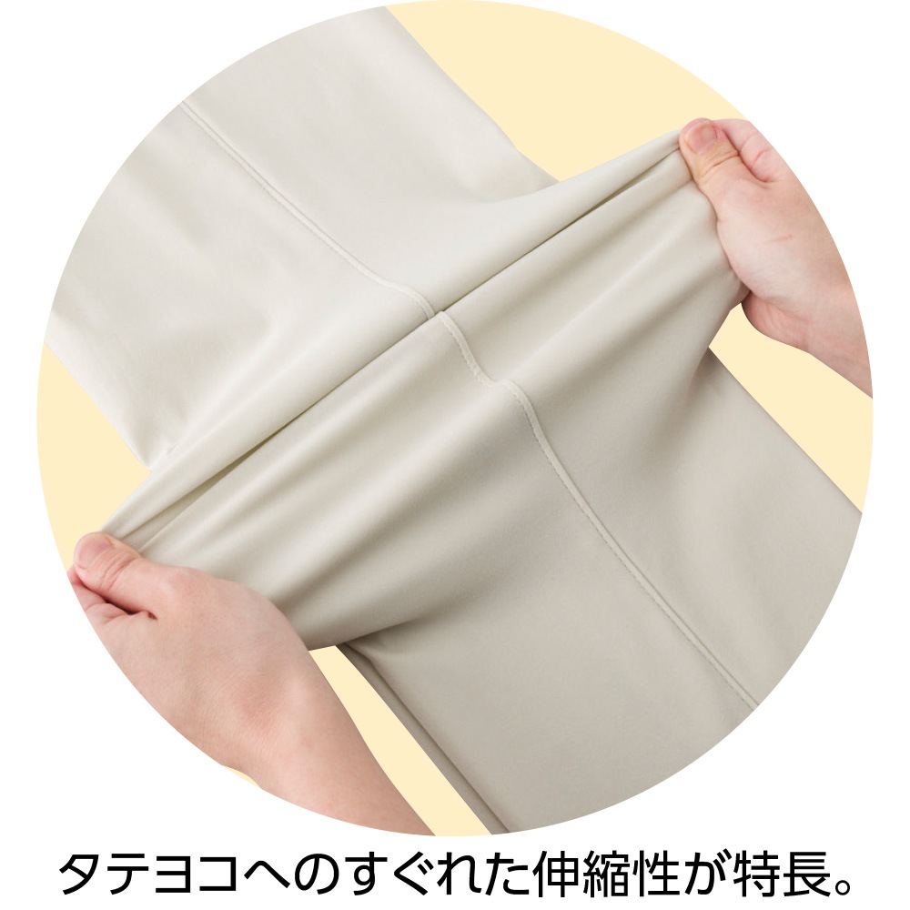 ナチュラルフィットハイテンションストレートパンツ