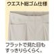 ナチュラルフィットハイテンションストレートパンツ