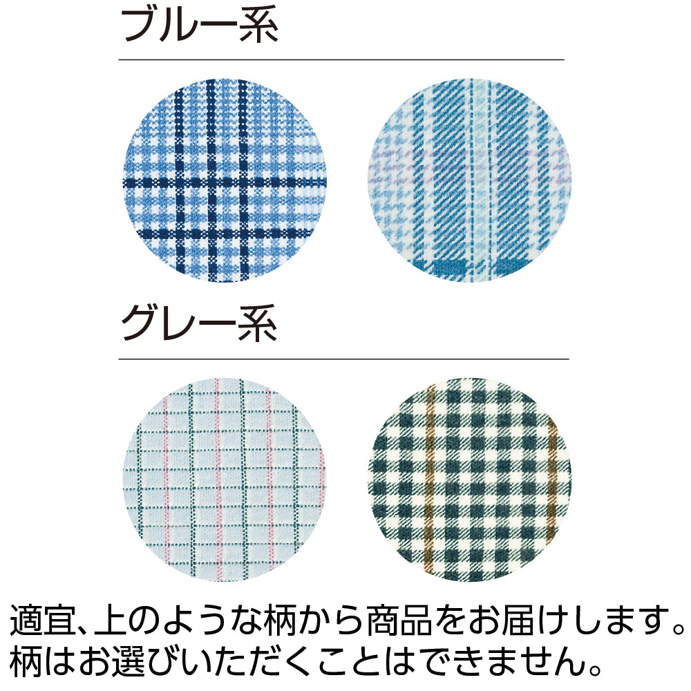 打合せパジャマ