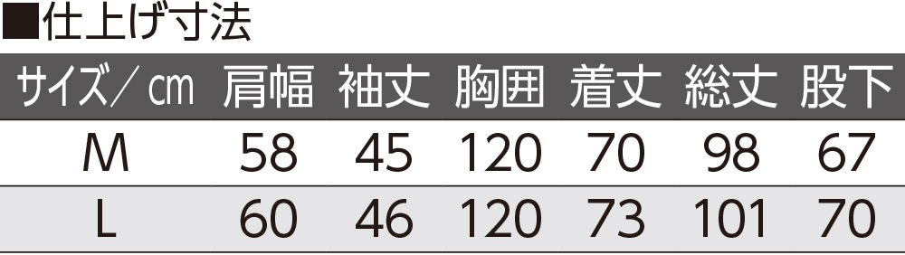 打合せパジャマ