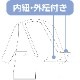打合せパジャマ
