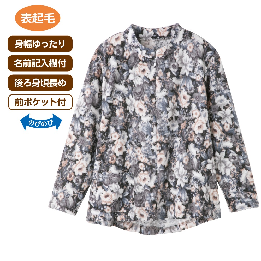 ロングファスナーあったかＴシャツ