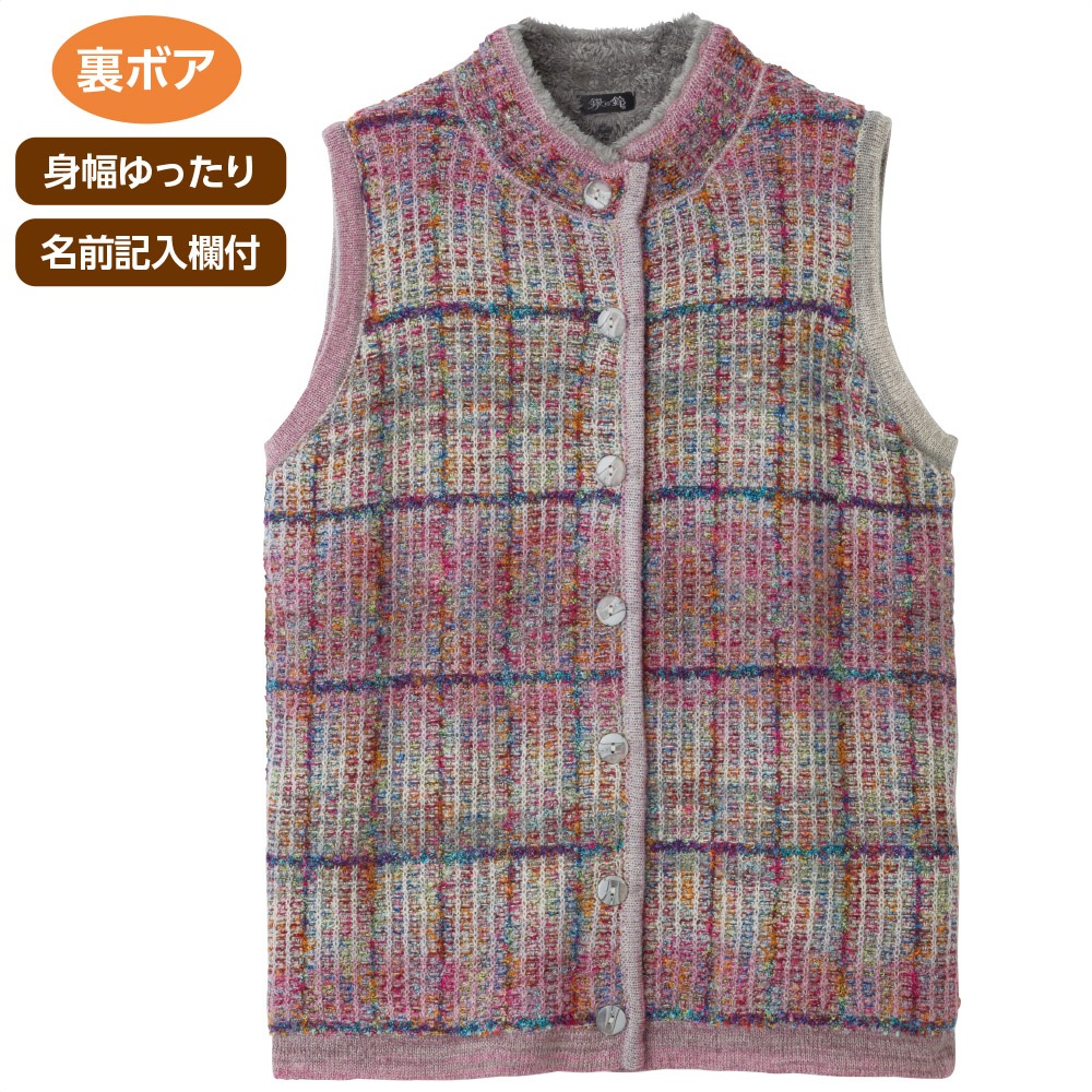 かすり調丸洗い裏ボアベスト