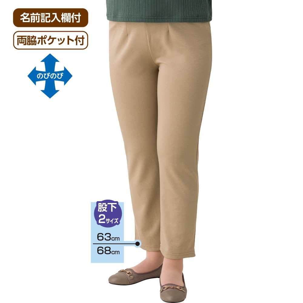 柔らかハイテンションストレートパンツ
