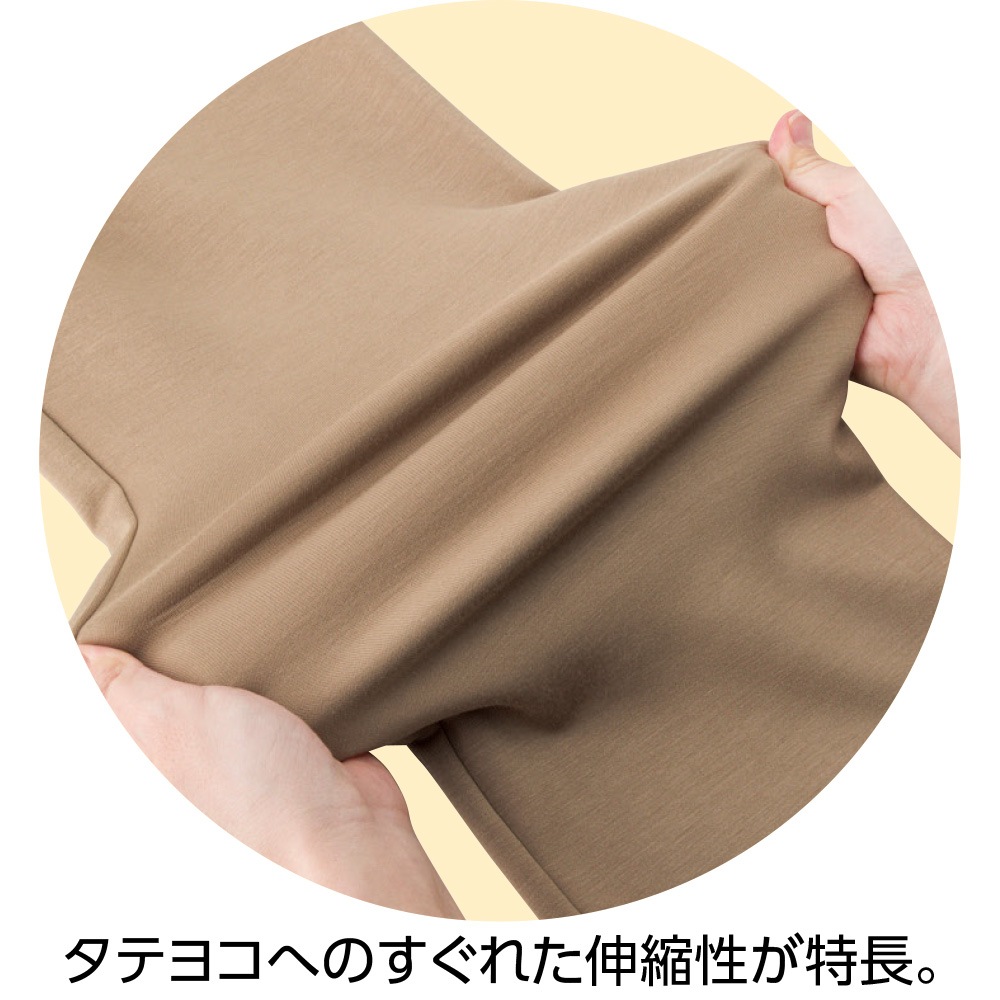 柔らかハイテンションストレートパンツ