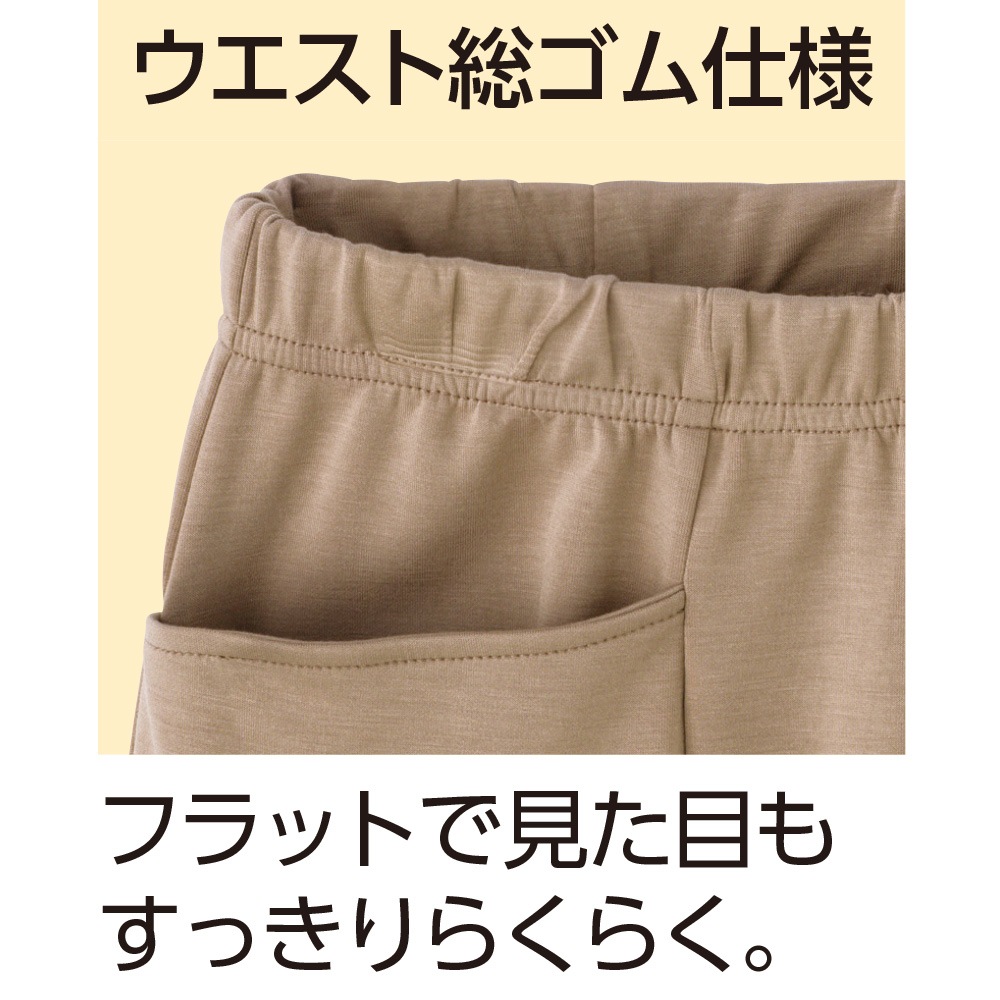 柔らかハイテンションストレートパンツ