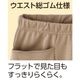 柔らかハイテンションストレートパンツ