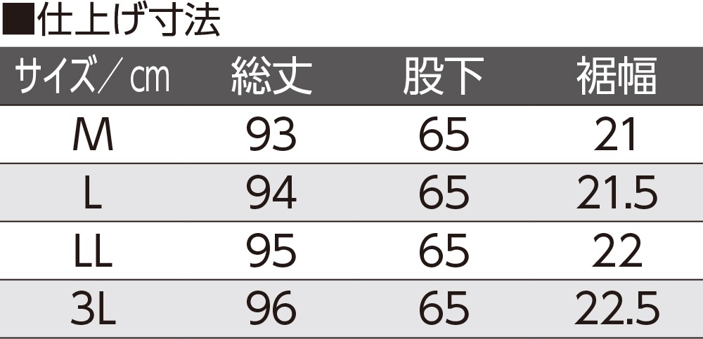 裏起毛背中が出にくい深履きパンツ