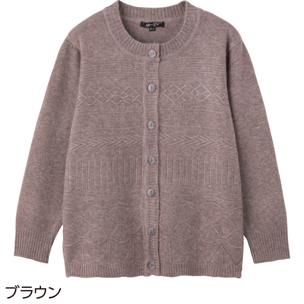 もちもち丸洗いカーディガン