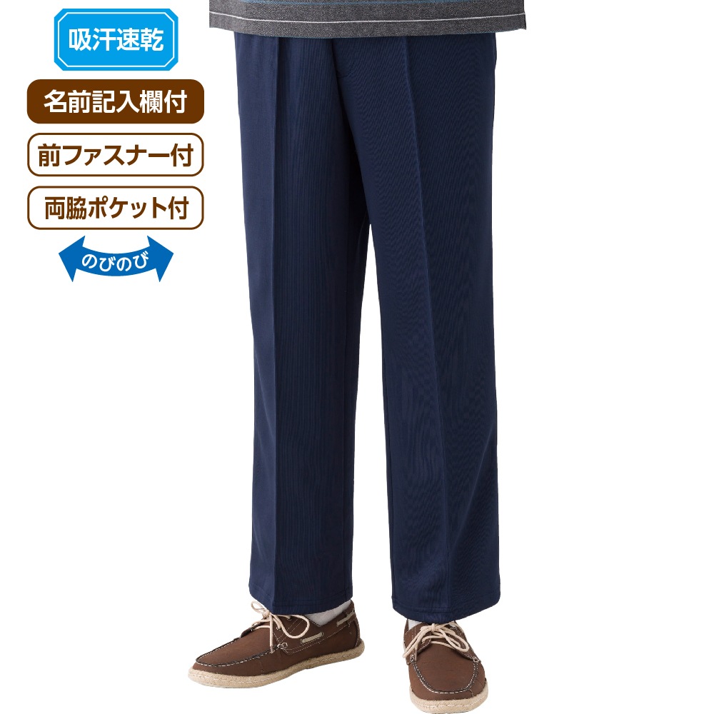 らくらくストレートパンツ