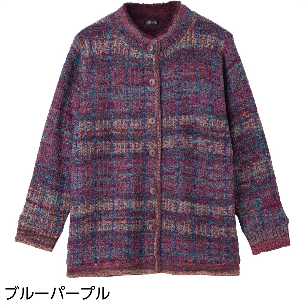 かすり調丸洗い裏ボアカーディガン