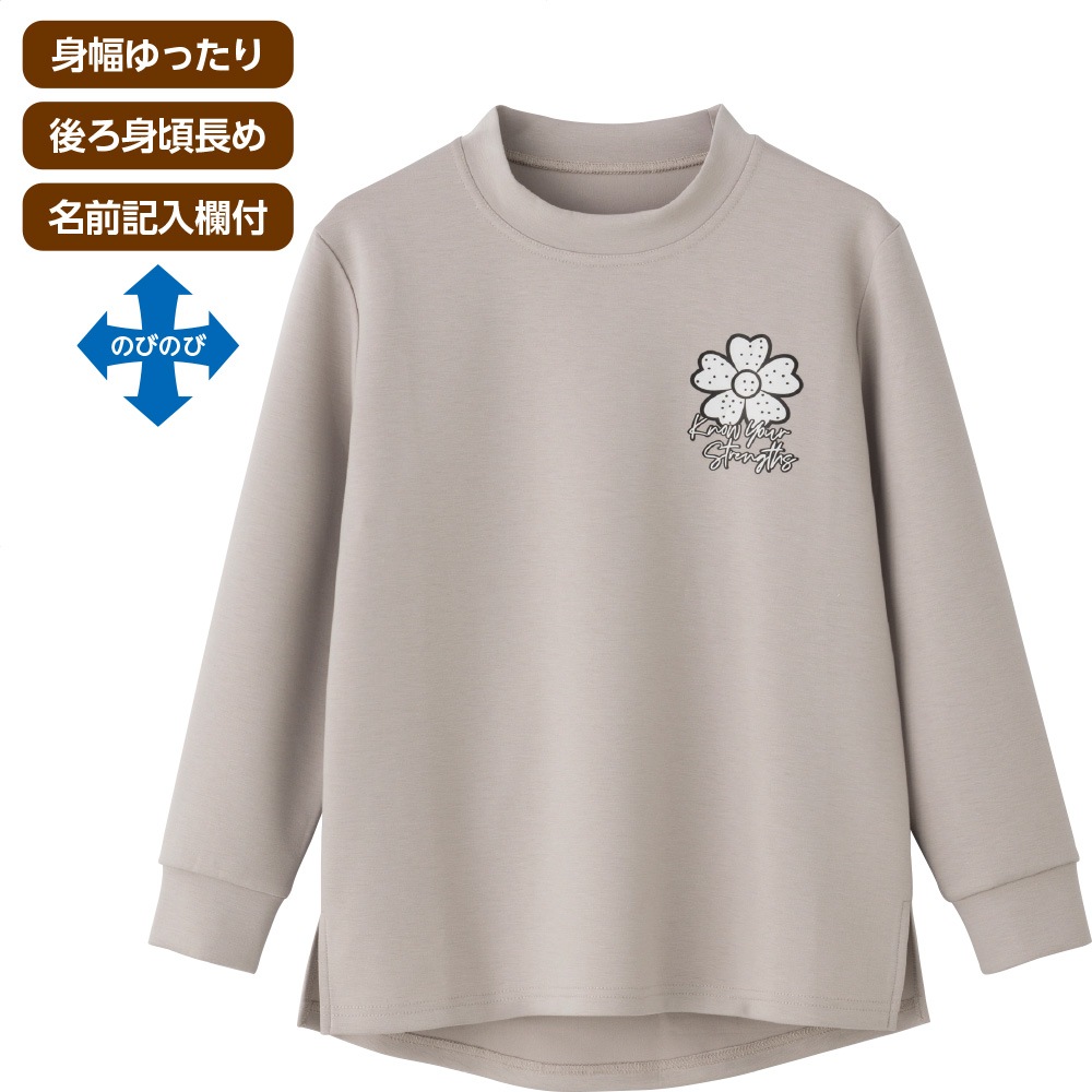 リラクシングトレーナー